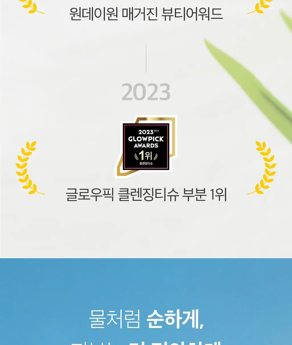 [1등 클렌징 티슈] 아리얼 더 퍼펙트 클렌징 티슈 플러스 100매 상세페이지 9